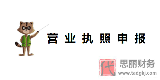 營業(yè)執(zhí)照年審申報流程（2023最新申報教程）