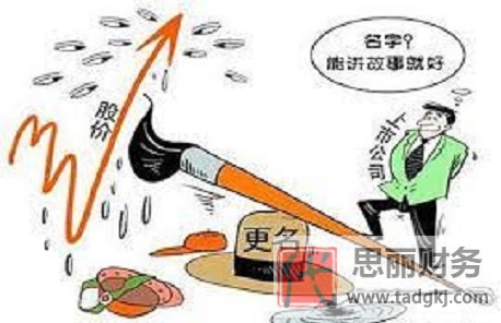 營業(yè)執(zhí)照怎么更改名稱？（執(zhí)照名字更改流程）