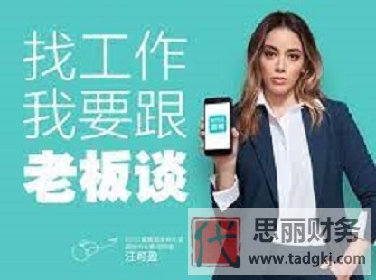 不用營(yíng)業(yè)執(zhí)照招聘的app（2023最新分享）