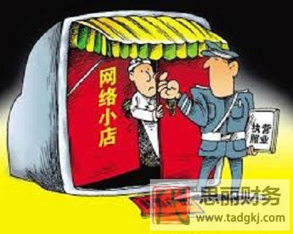 網(wǎng)絡(luò)營業(yè)執(zhí)照怎么辦？（2023詳細(xì)辦理流程）