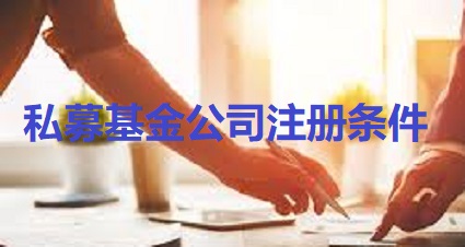 勞務(wù)派遣公司怎么注冊(cè)？（2023詳細(xì)辦理流程）