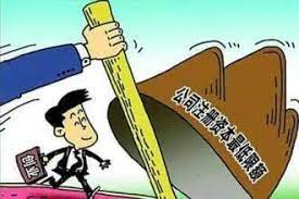 公司注冊資金多少有什么區(qū)別？（不同之處詳細(xì)說明）