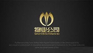 物業(yè)公司注冊需要什么條件？