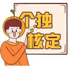 個人獨資公司怎么注冊？（2023詳細申請步驟）