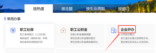 個人網(wǎng)上怎么注冊公司？（最新詳細申請流程）