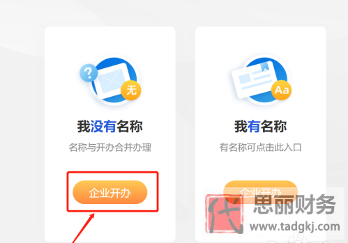 個人網(wǎng)上怎么注冊公司？（最新詳細申請流程）