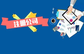 傳媒公司怎么注冊(cè)？（2025年詳細(xì)申請(qǐng)流程）