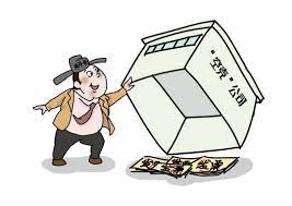 注冊(cè)空殼公司合法嗎？（空殼公司申請(qǐng)流程）