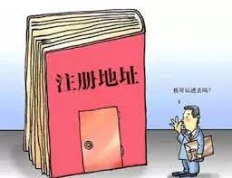 北京注冊公司不需要地址了？