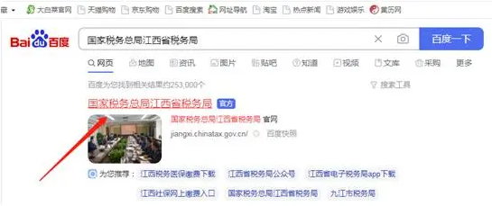 新注冊公司稅務(wù)登記流程（最新詳細注冊步驟）