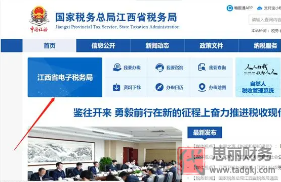 新注冊公司稅務(wù)登記流程（最新詳細注冊步驟）