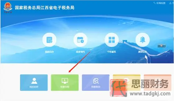 新注冊公司稅務(wù)登記流程（最新詳細注冊步驟）
