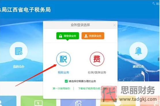 新注冊公司稅務(wù)登記流程（最新詳細注冊步驟）