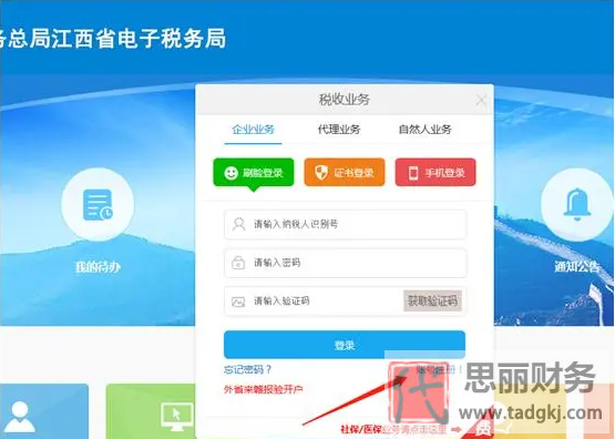 新注冊公司稅務(wù)登記流程（最新詳細注冊步驟）
