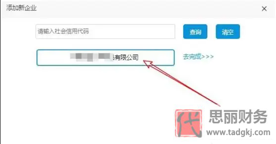 新注冊公司稅務(wù)登記流程（最新詳細注冊步驟）