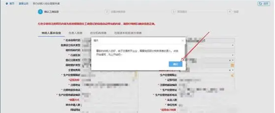 新注冊公司稅務(wù)登記流程（最新詳細注冊步驟）