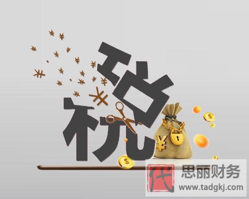 新注冊公司稅務(wù)登記流程（最新詳細注冊步驟）