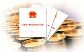 公司注冊資本什么意思？