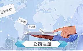 個(gè)人咨詢公司注冊條件（詳細(xì)手續(xù)整理）
