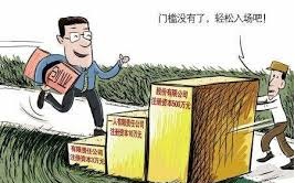 注冊公司認繳和實繳的區(qū)別（不同之處詳解）