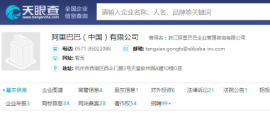 天眼查怎么查公司注冊信息？（詳細步驟分享）