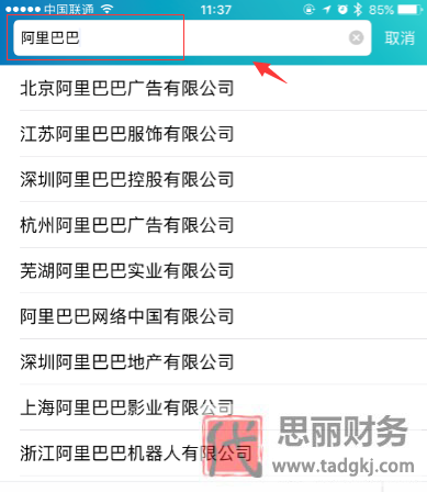 天眼查怎么查公司注冊信息？（詳細步驟分享）