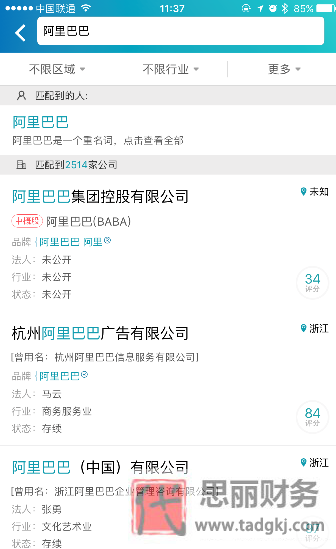 天眼查怎么查公司注冊信息？（詳細步驟分享）