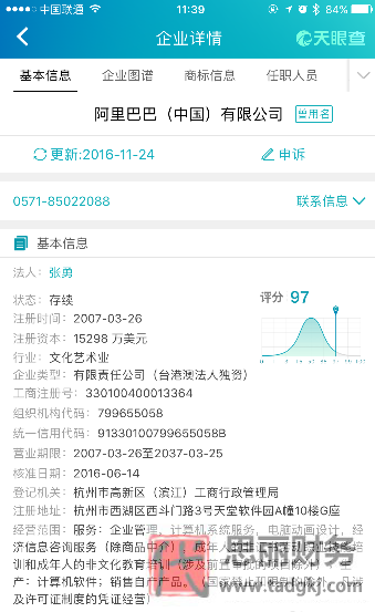 天眼查怎么查公司注冊信息？（詳細步驟分享）