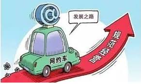 網(wǎng)約車公司怎么注冊申請？（詳細(xì)申請流程）