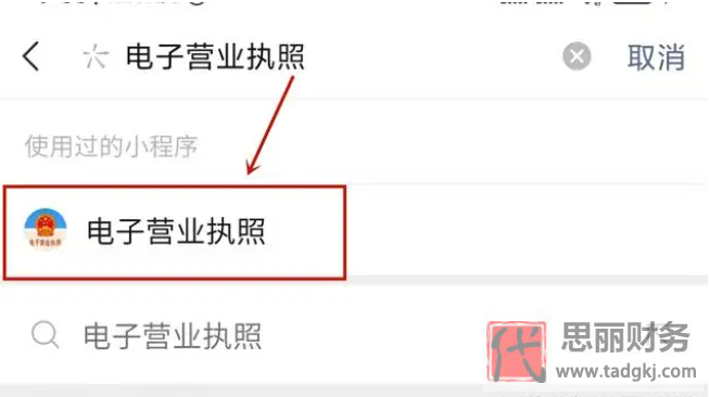 查詢名下是否注冊(cè)公司？（人名查公司流程）