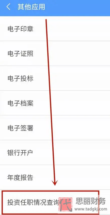 查詢名下是否注冊(cè)公司？（人名查公司流程）