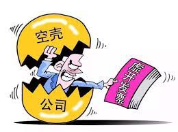 空殼公司怎么注冊(cè)？（空殼公司詳細(xì)申請(qǐng)流程）