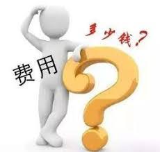 公司注冊(cè)后不營(yíng)業(yè)要交錢嗎？