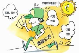 注冊跑腿公司需要啥？（跑腿公司開辦要求）