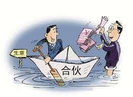 合伙公司怎么注冊(cè)？（合伙辦公司流程）