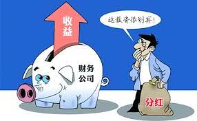 財(cái)務(wù)公司注冊條件是什么？