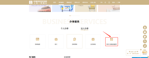 注冊公司在哪辦理？（公司申請?jiān)敿?xì)流程）