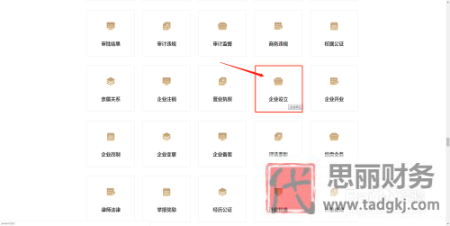 注冊公司在哪辦理？（公司申請?jiān)敿?xì)流程）