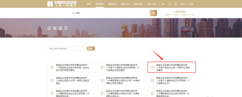 注冊公司在哪辦理？（公司申請?jiān)敿?xì)流程）