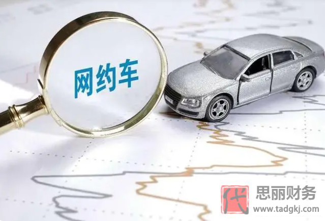 網(wǎng)約車公司注冊需要多少錢？