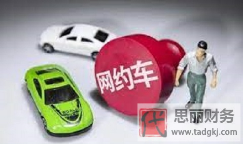 網(wǎng)約車公司注冊需要多少錢？
