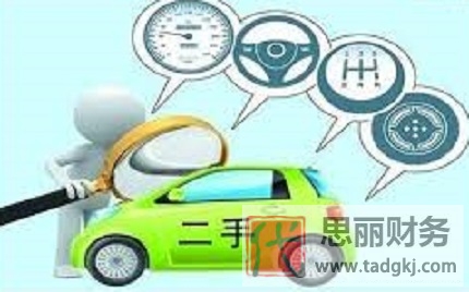 二手車公司注冊條件是什么？