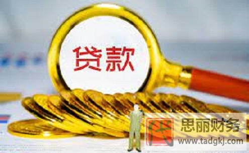 剛注冊(cè)的公司可以貸款嗎？（公司貸款流程）