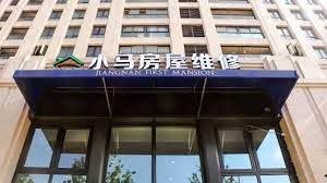 如何注冊(cè)房屋維修公司？（詳細(xì)申請(qǐng)流程）