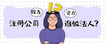 合伙注冊(cè)公司法人是誰？（做法人的風(fēng)險(xiǎn)）