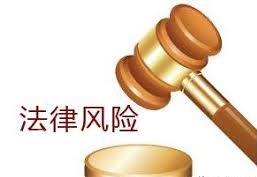 合伙注冊(cè)公司法人是誰？（做法人的風(fēng)險(xiǎn)）