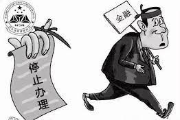 投資類公司為什么停止注冊(cè)？（詳細(xì)原因分析）