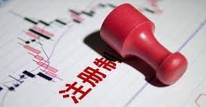 新公司法注冊(cè)資本是認(rèn)繳還是實(shí)繳？