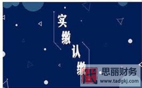 新公司法注冊(cè)資本是認(rèn)繳還是實(shí)繳？