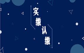 有限公司注冊資金要實(shí)繳嗎？